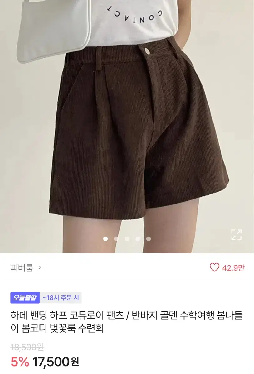 에이블리 바지